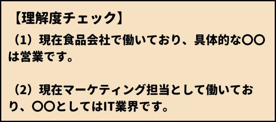 業種 職種　使い分け