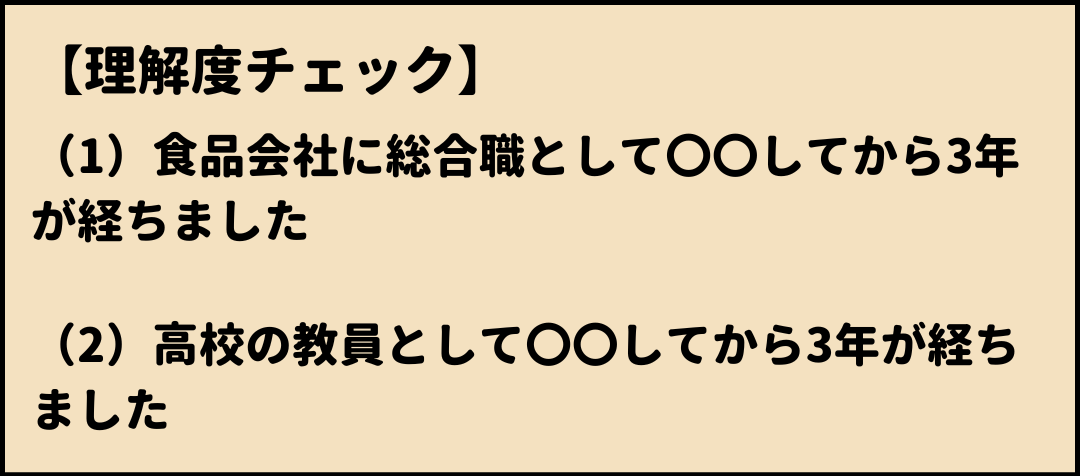 入職 入社　使い分け