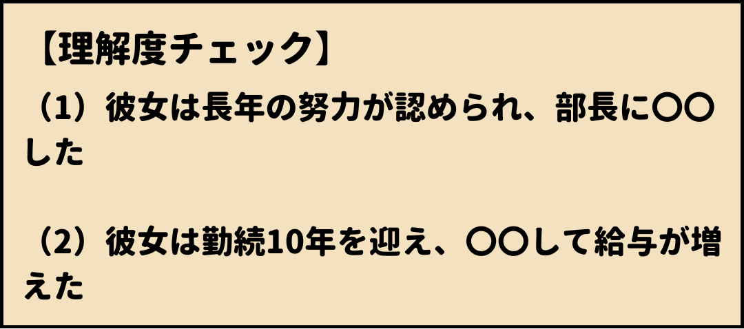 昇格 昇進　使い分け