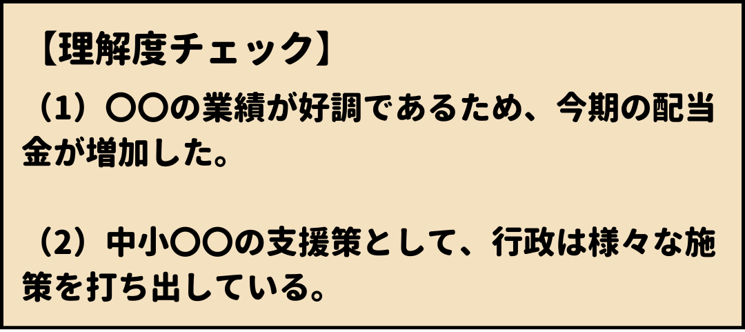 企業　会社　使い分け
