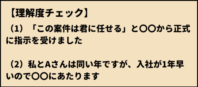 上司 先輩使い分け