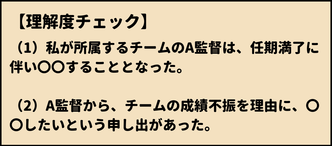 辞任退任　使い分け
