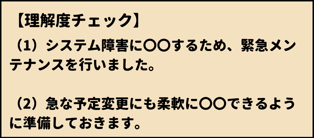 対処 対応　使い分け