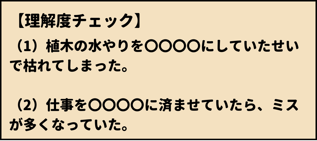 おざなり なおざり 使い分け