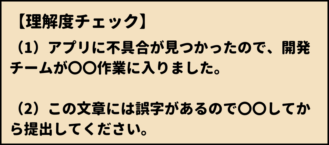 訂正 修正　使い分け