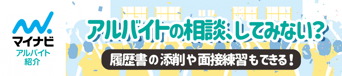 バイトの遅刻や休むときのマナーや連絡方法について マイナビバイトtimes