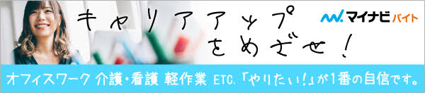 派遣ハイキャリア特集