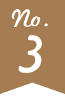 人気No3