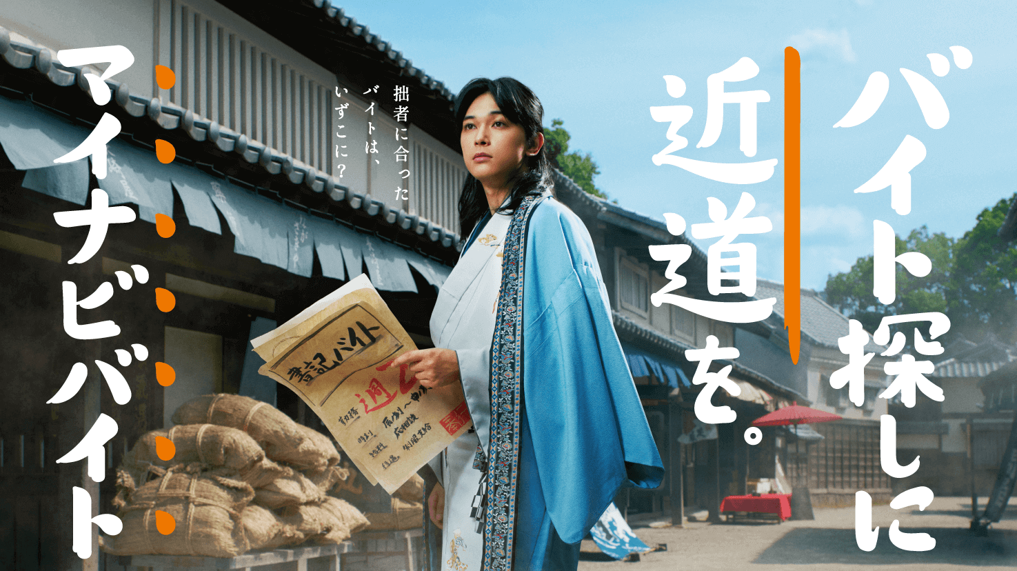 高校生歓迎×日払いバイト特集！