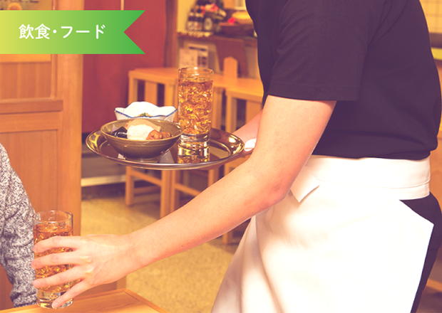 居酒屋