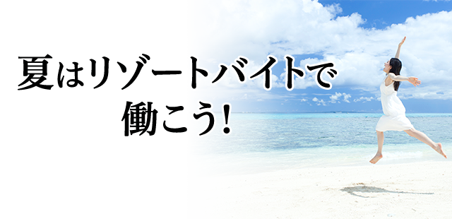 未経験でも大丈夫!