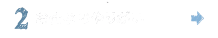 お仕事のやりがい