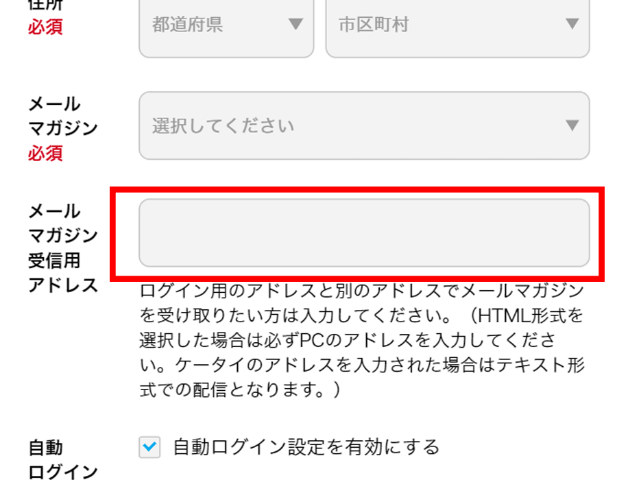 ヘルプ よくある質問 アルバイト バイトならマイナビバイト